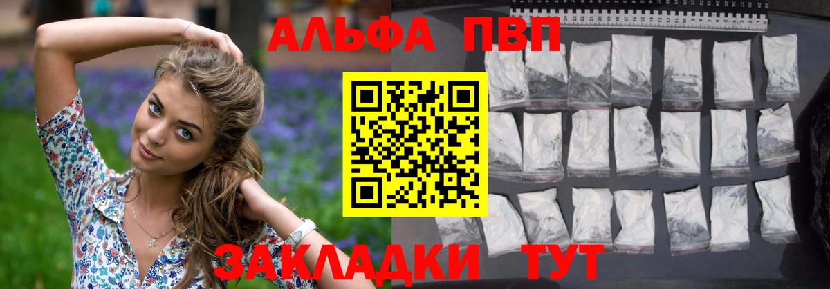 Нерюнгри  Alpha-PVP СК КРИС  Вход с VPN  Alpha-PVP VHQ  Alpha-PVP Crystall 