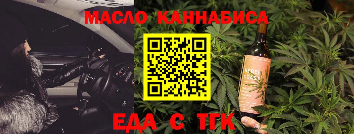 Canna-Cookies конопля  Вход с VPN  Нерюнгри 
