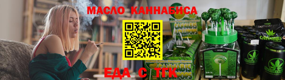 Cannafood марихуана Нерюнгри