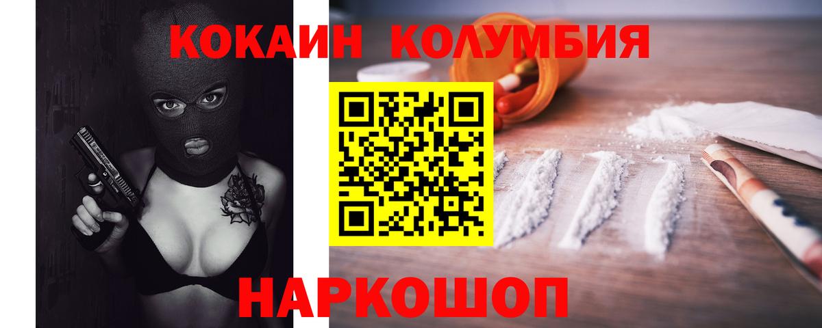Cocaine Эквадор Нерюнгри