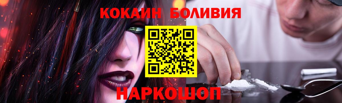 КОКАИН 97%  Кокаин  Вход с VPN  Нерюнгри  где можно купить наркотик  Кокаин FishScale 
