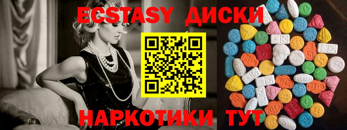Ecstasy бентли  Вход с VPN  Нерюнгри  Экстази TESLA 