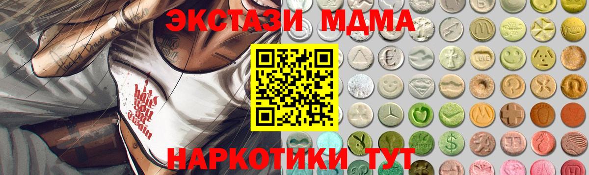 Экстази TESLA Нерюнгри