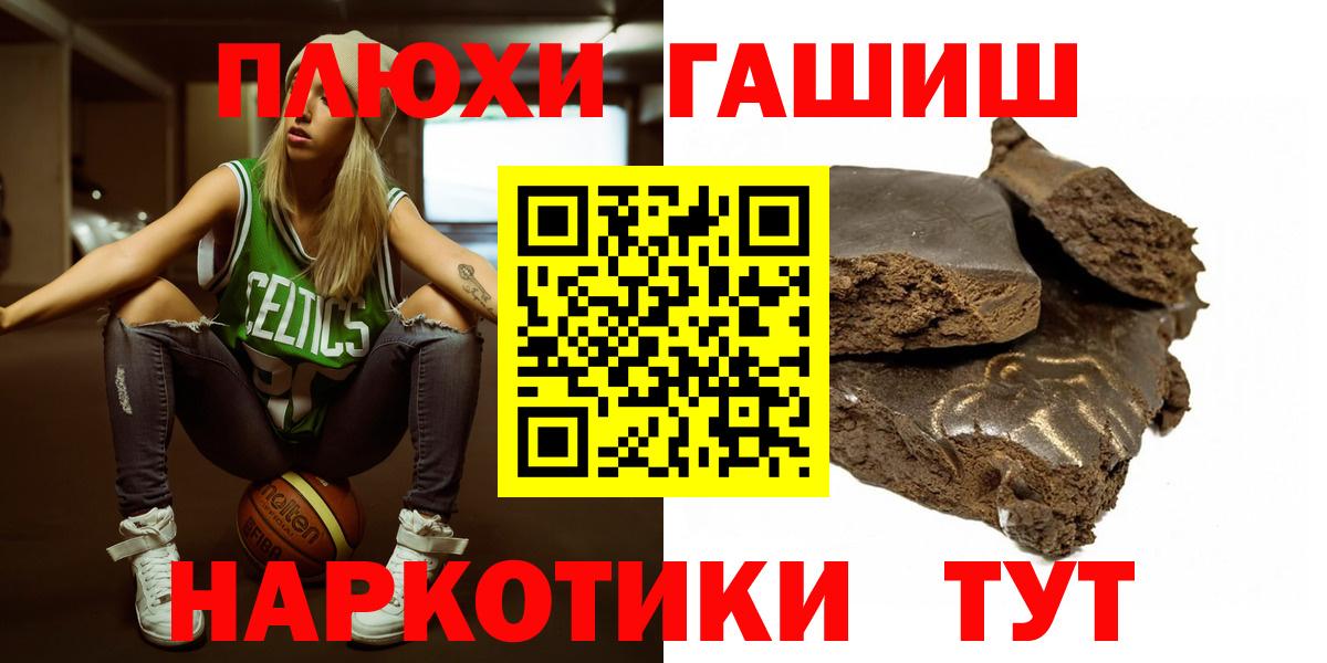 ГАШИШ убойный  ГАШИШ  Нерюнгри  ГАШ индика сатива  Вход с VPN 