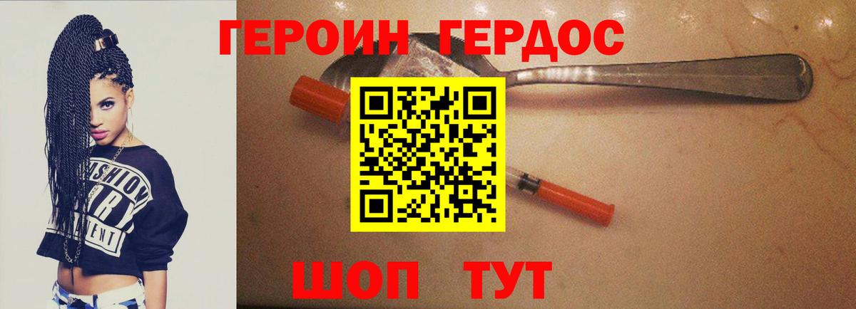 Героин Афган  ГЕРОИН  Нерюнгри  Вход с VPN 