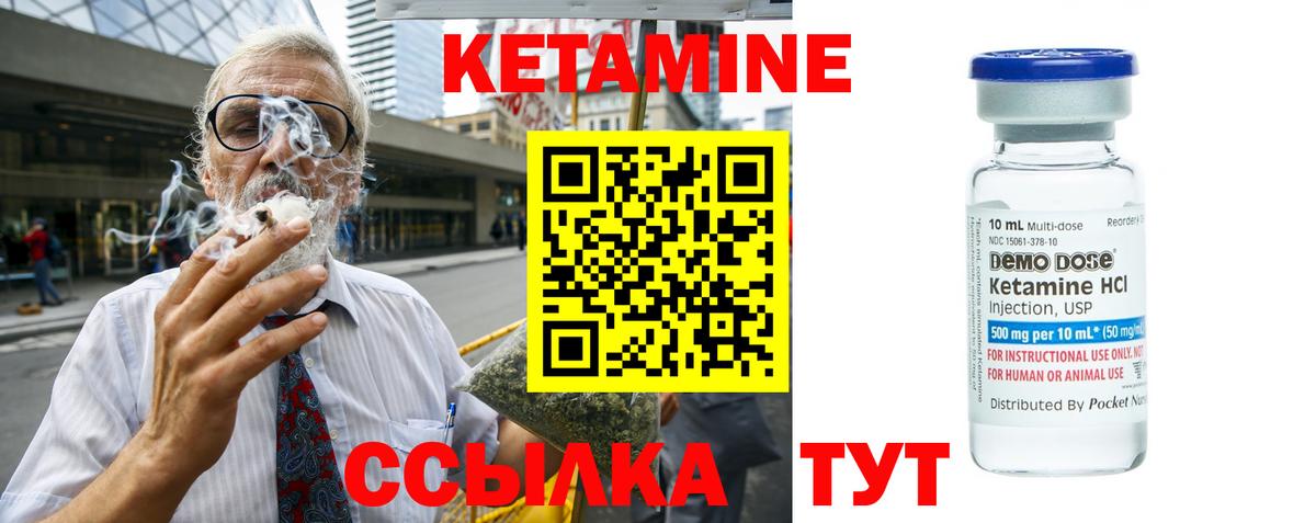 Нерюнгри  Кетамин VHQ  Вход с VPN 