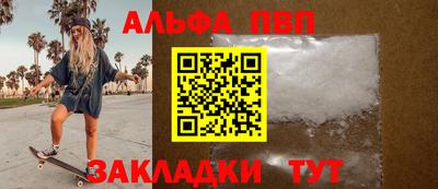 альфа пвп Тула