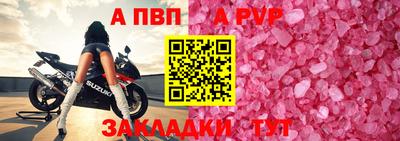 альфа пвп Тула