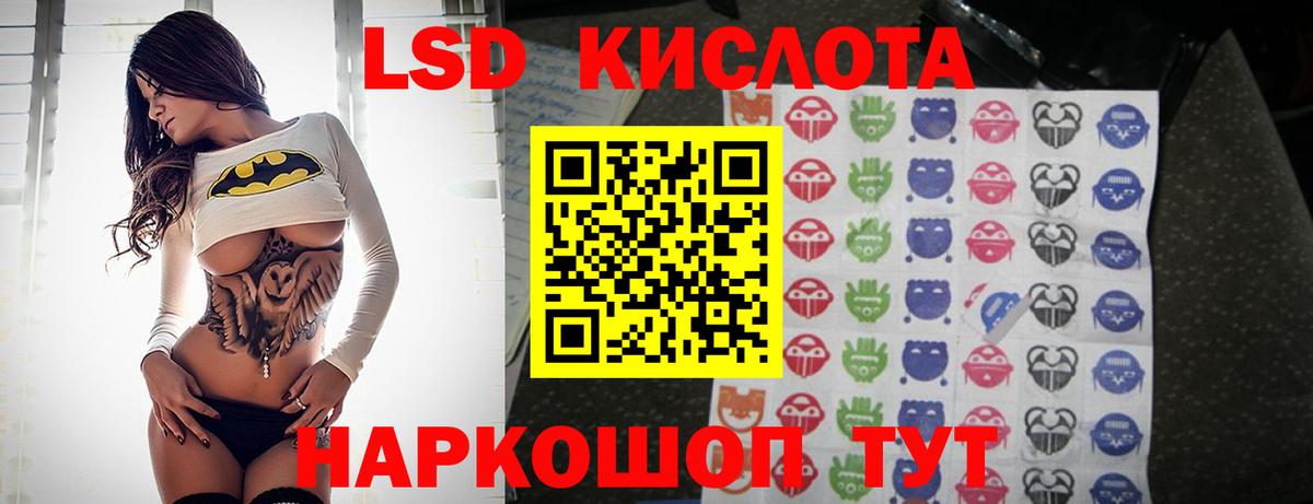 LSD-25 экстази кислота  Вход с VPN  Нерюнгри  ЛСД экстази кислота 