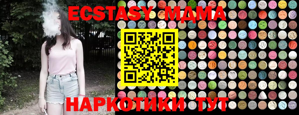 МДМА VHQ Нерюнгри