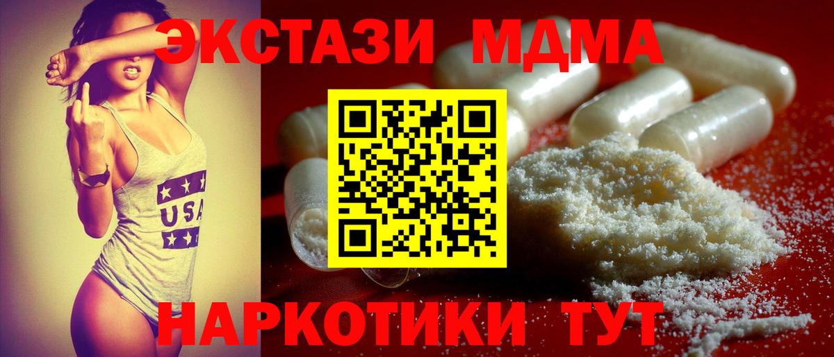 Нерюнгри  MDMA crystal  МДМА кристаллы  Вход с VPN 