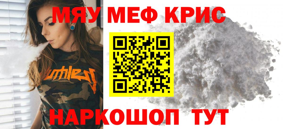Нерюнгри  МЕФ  купить наркоту  МЕФ VHQ  Мефедрон мука  Вход с VPN 