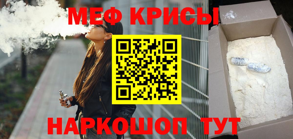 Меф кристаллы Нерюнгри