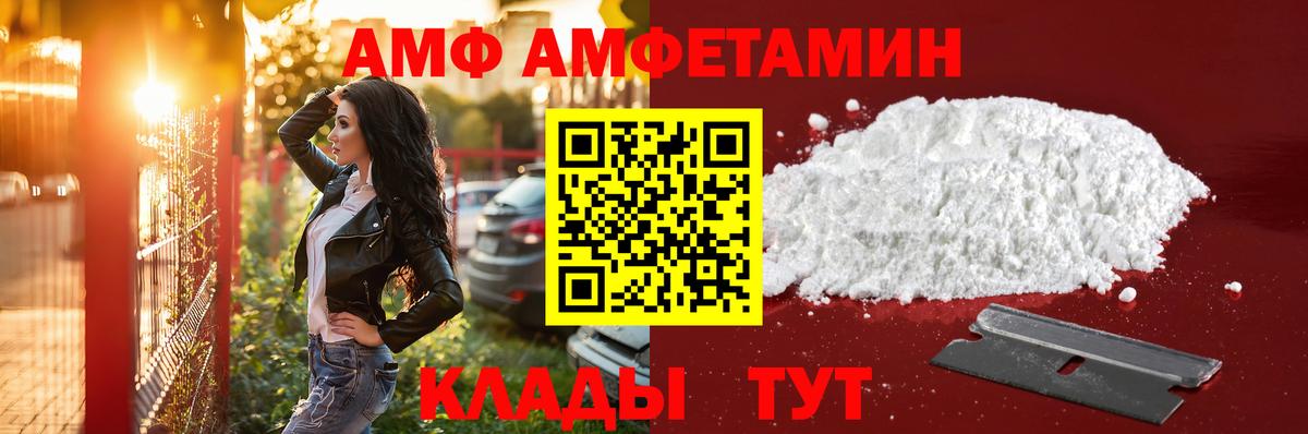 Нерюнгри  Первитин пудра  Вход с VPN 