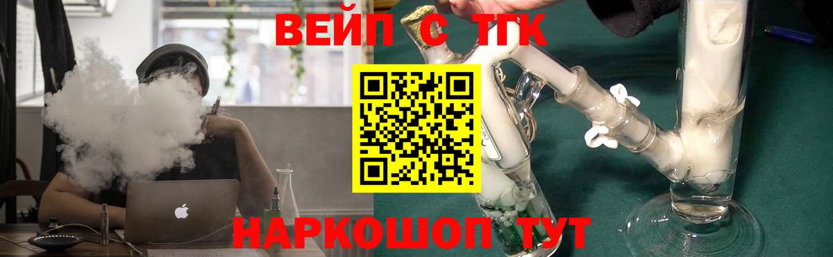 Дистиллят ТГК вейп с тгк Нерюнгри